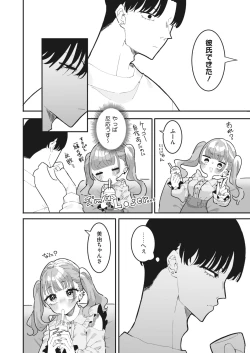 Page 140 of COMIC HOTMILK 2024-04