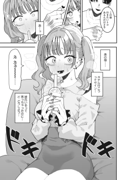 Page 141 of COMIC HOTMILK 2024-04