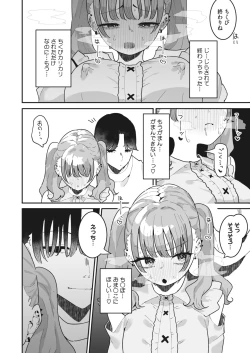 Page 148 of COMIC HOTMILK 2024-04