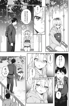 Page 165 of COMIC HOTMILK 2024-04