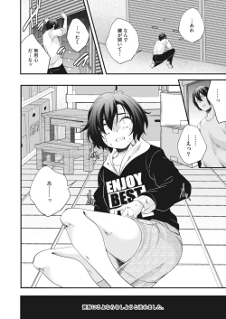 Page 188 of COMIC HOTMILK 2024-04