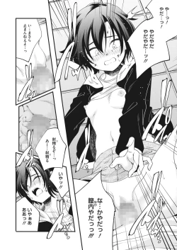 Page 204 of COMIC HOTMILK 2024-04