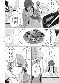 Page 208 of COMIC HOTMILK 2024-04