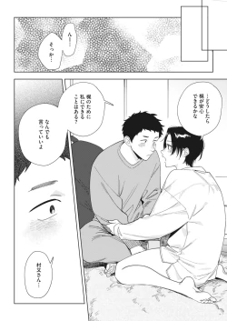 Page 20 of COMIC HOTMILK 2024-04