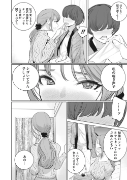 Page 212 of COMIC HOTMILK 2024-04