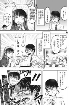 Page 237 of COMIC HOTMILK 2024-04