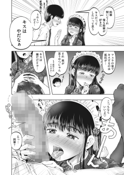 Page 240 of COMIC HOTMILK 2024-04