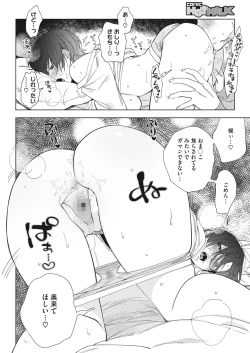 Page 26 of COMIC HOTMILK 2024-04