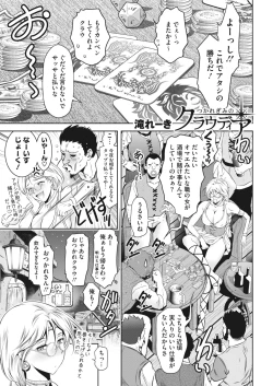 Page 279 of COMIC HOTMILK 2024-04