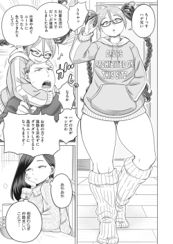 Page 305 of COMIC HOTMILK 2024-04