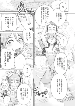 Page 325 of COMIC HOTMILK 2024-04