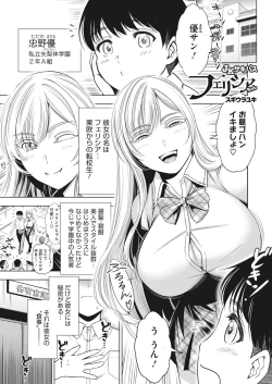 Page 327 of COMIC HOTMILK 2024-04