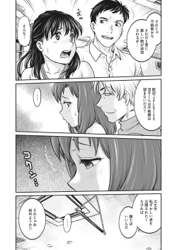 Page 367 of COMIC HOTMILK 2024-04