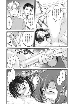 Page 371 of COMIC HOTMILK 2024-04