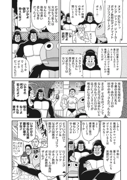 Page 382 of COMIC HOTMILK 2024-04