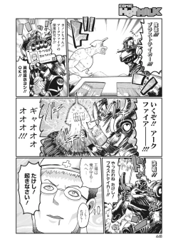 Page 390 of COMIC HOTMILK 2024-04