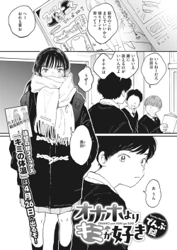 Page 65 of COMIC HOTMILK 2024-04