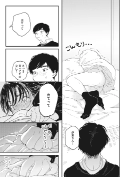 Page 73 of COMIC HOTMILK 2024-04