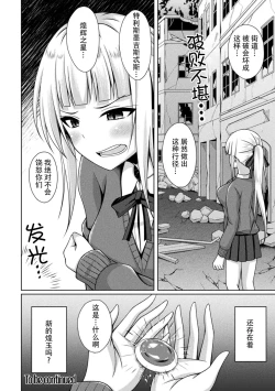 Page 28 of Kougyokutenki Glitter Stars ep4]