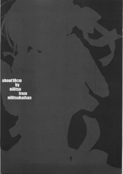 Page 2 of About 18cm 7th