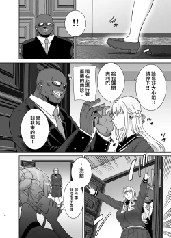 Page 10 of 聖華女学院公認竿おじさん7