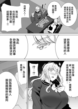 Page 13 of 聖華女学院公認竿おじさん7