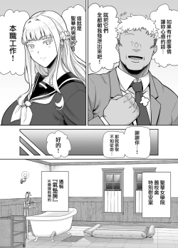 Page 17 of 聖華女学院公認竿おじさん7