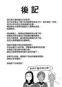Page 63 of 聖華女学院公認竿おじさん7