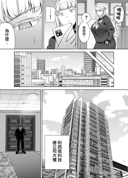 Page 9 of 聖華女学院公認竿おじさん7