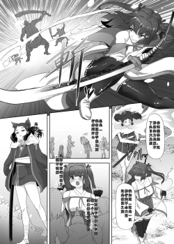 Page 10 of ] 刀の巫女、ふたなり搾精レベルドレイン・妖刀に踏み躙られし心（chine）