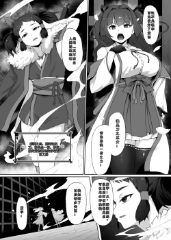 Page 7 of ] 刀の巫女、ふたなり搾精レベルドレイン・妖刀に踏み躙られし心（chine）