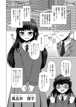 Page 14 of Idensei Shikkan no Risk ga Nai nara Papa to Kozukuri Shite mo Ii yo ne