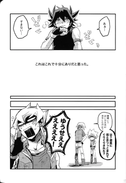 Page 16 of RE：KOCKBONK！