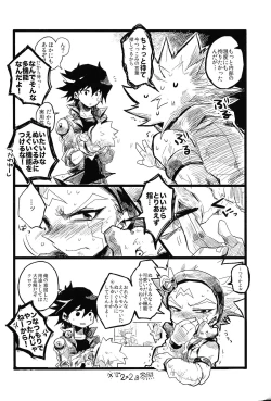 Page 43 of RE：KOCKBONK！