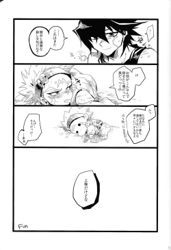 Page 56 of RE：KOCKBONK！