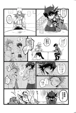 Page 67 of RE：KOCKBONK！