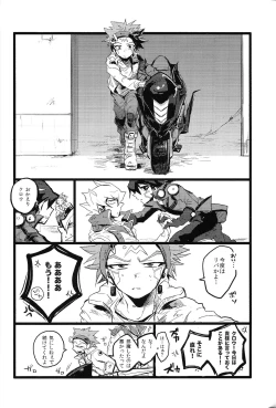 Page 69 of RE：KOCKBONK！