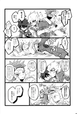 Page 71 of RE：KOCKBONK！