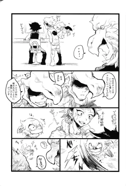 Page 90 of RE：KOCKBONK！