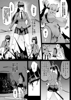 Page 3 of JKTaimabu S4 Zecchou Kage-ka Hen| JK退魔部 Season4 高潮剪影篇