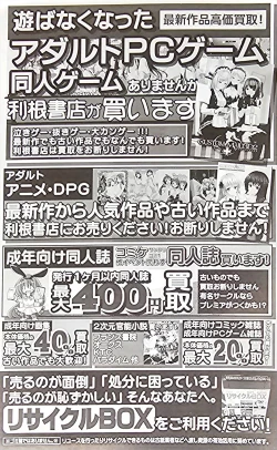 Page 15 of とらぶるっ！ Boxart and Manual