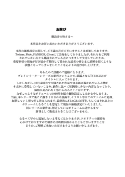 Page 64 of Brain Eater STAGE 2