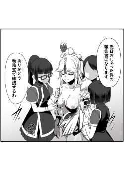 Page 2 of Uso Itsuwari wa Iranai desho