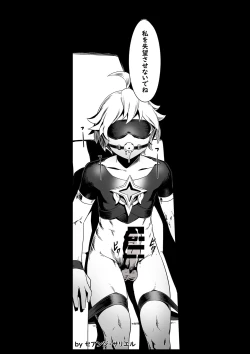 Page 6 of Uso Itsuwari wa Iranai desho