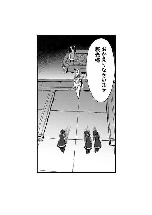 Download Uso Itsuwari wa Iranai desho