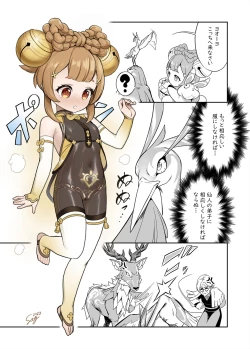 Page 1 of Sennin no Deshi ni Natta Kara ni wa...