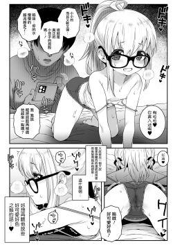Page 18 of Ojojisan ga Osananajimi no oji-san to no Sex ni Dohamari Shichau Zen Kiroku