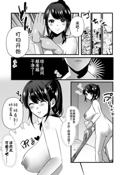 Page 11 of Hitozuma Kaseifu-san ga Hikikomori de Motenai Boku ni Yasashiku Shite kureta