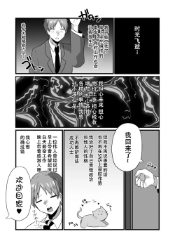 Page 54 of Hitozuma Kaseifu-san ga Hikikomori de Motenai Boku ni Yasashiku Shite kureta