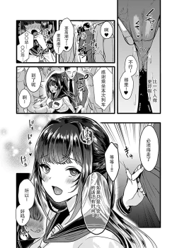 Page 100 of お嬢様は調教されたい。